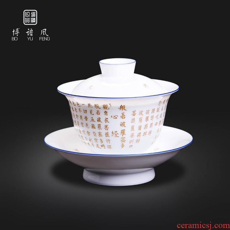 Bo wind jingdezhen ceramic hand - made porcelain heart sutra three tureen zen tea, a single thin tire shards