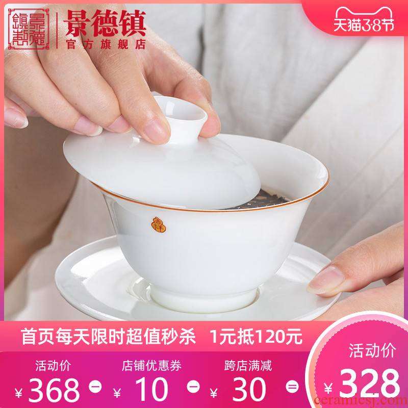 Jingdezhen flagship store ceramic hand - made auspicious sweet white single tureen tea bowl thin foetus kung fu tea set three cups