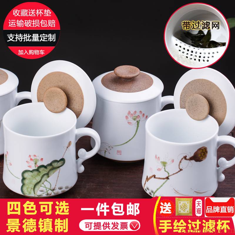 Ceramic cups with cover filter tea cup hand - made glass household China cups jingdezhen tea custom office