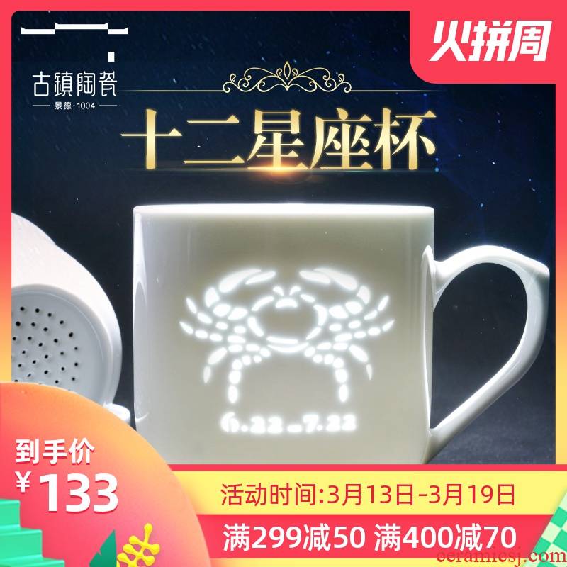 Ancient pottery and porcelain of jingdezhen constellation separation cup tea tea cups with cover filter cup and exquisite white porcelain mugs