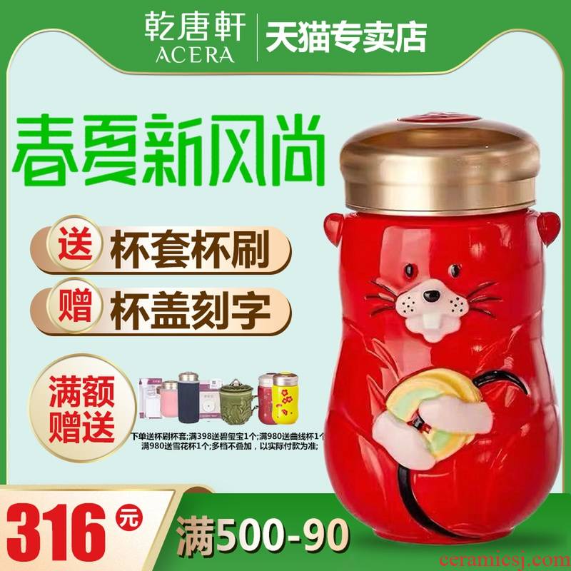 Do Tang Xuan porcelain lucky rats monolayer 380 ml with a cup of tea cups water cup gift boxes creative ceramic cup