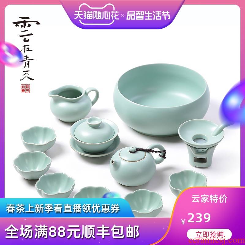 Your up teapot teacup household contracted Your porcelain tea set a complete set of kung fu celadon ice crack Chinese ancient ceramics