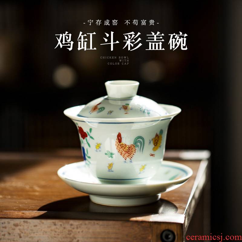 Earth story of the Forbidden City version chenghua chicken color bucket cylinder cups of jingdezhen ceramic manual hand - made kung fu tea cup bowl