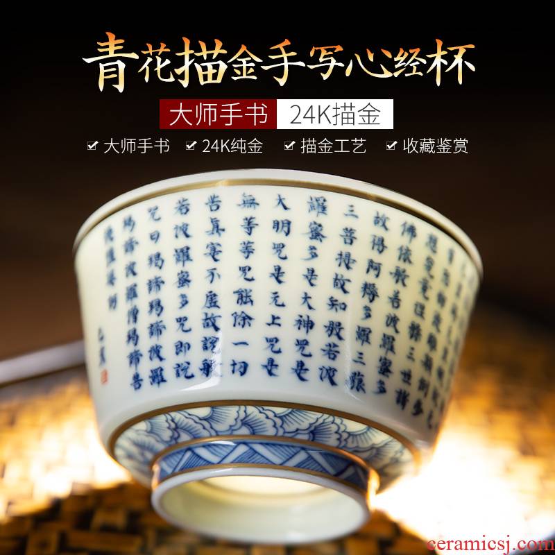 Jingdezhen ceramic cups all hand heart sutra calligraphy built one real texts calligraphy masters cup individual cup single CPU
