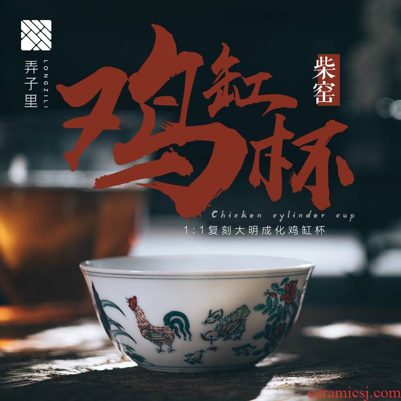 Made in jingdezhen masters cup ceramic cups view restoring antique checking one chicken with maintain cylinder cup single CPU