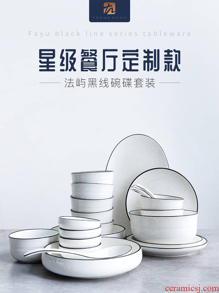 Gift boxes 2 dishes suit household four Nordic contracted ceramic bowl bowl suit creative dishes plate