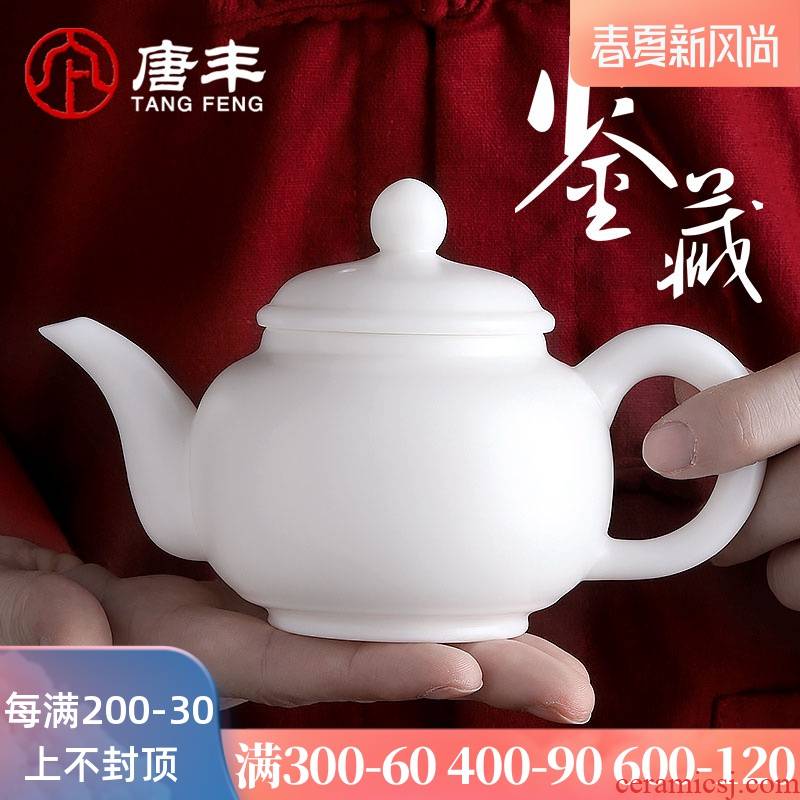 Tang Feng suet jade white porcelain teapot household ceramics single pot with the cover of the filter teapot kung fu tea to 190104