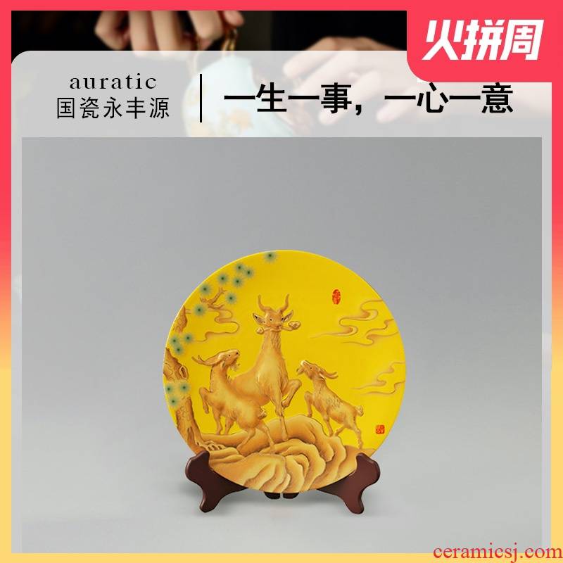 The porcelain yongfeng source imperial yellow ipads porcelain three Yang kaitai 12 - inch plate decoration plate disc process souvenirs