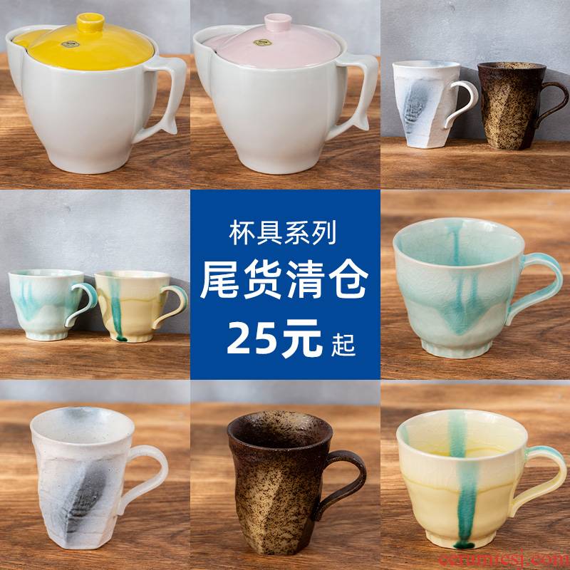 Year - end clearance - cup pot series - meinung burn Japan imported ceramic cups of coffee cup