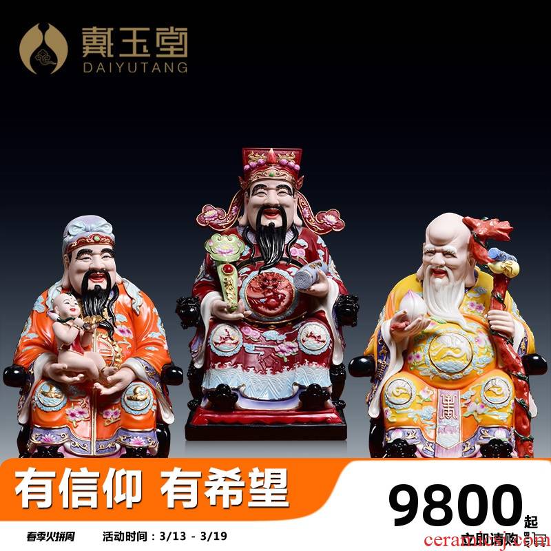 Yutang dai ceramic furnishing articles to his new house move the elders to congratulate longevity gifts 16 inches fu lu shou samsung D03-42