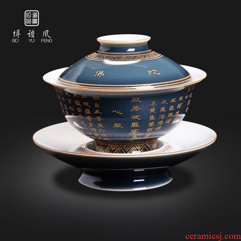 Bo wind jingdezhen tea set three tureen authentic maintain a single kung fu tea cup blue heart sutra cups