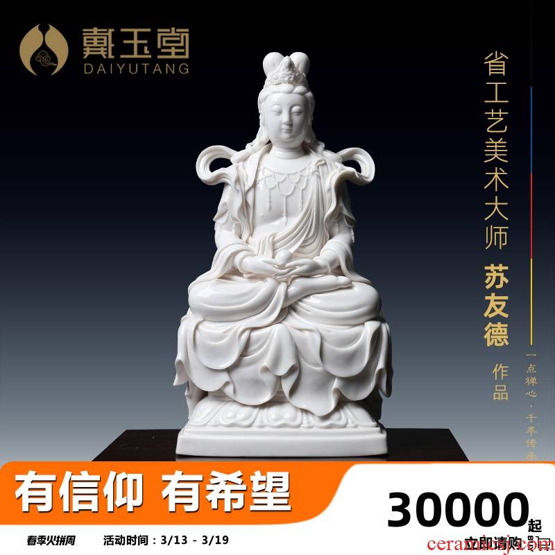 Yutang dai dehua white porcelain Su Youde avalokitesvara figure of Buddha its furnishing articles 12 inches sitting GuLian guan Yin