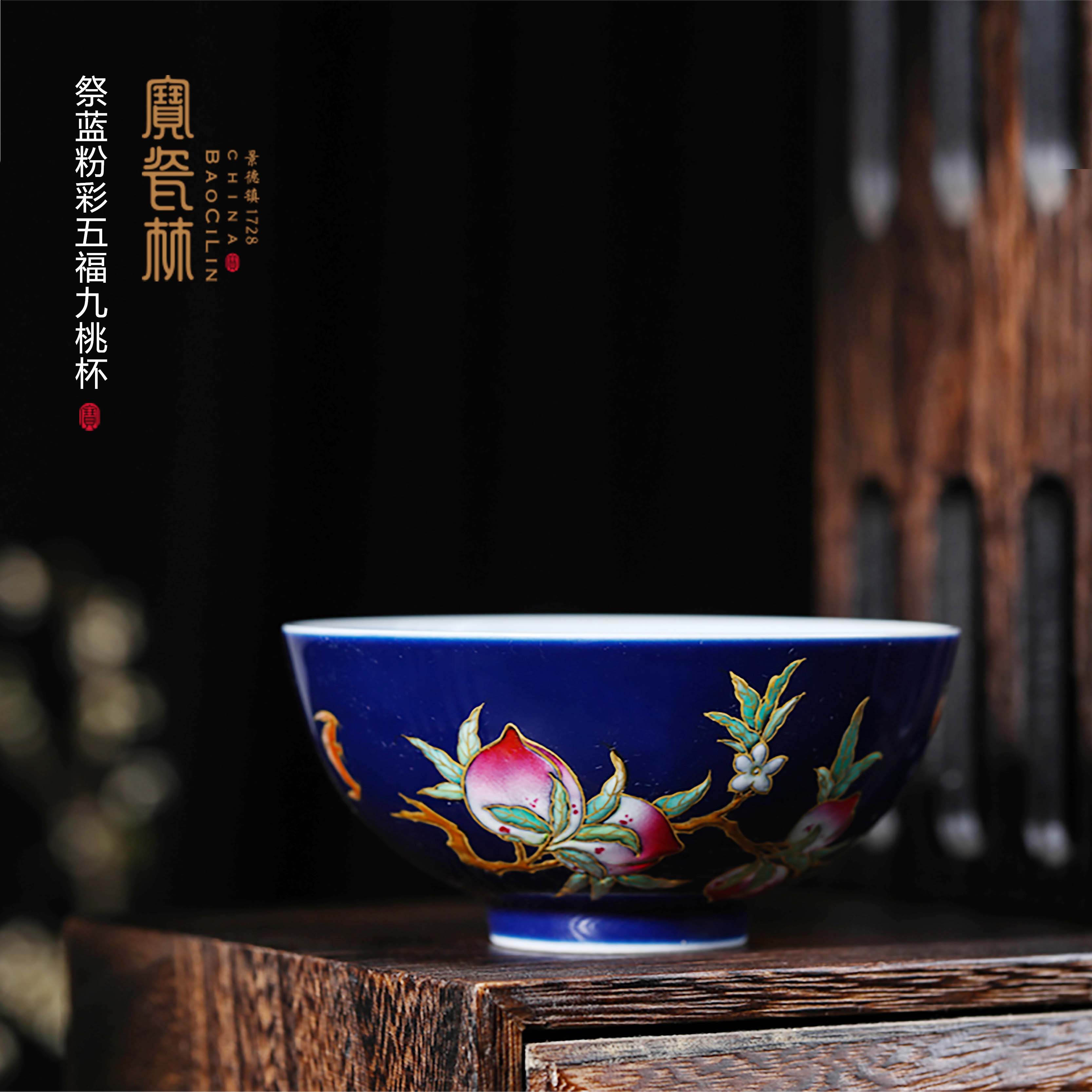 Treasure blue enamel porcelain jingdezhen ceramics Lin offering nine peach sample tea cup tea cups master cup single CPU