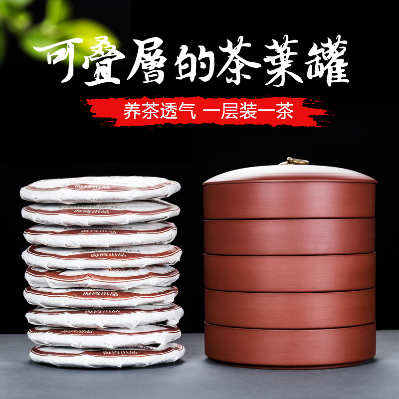 NiuRen violet arenaceous caddy fixings puer tea cake single tank can be stacked to save tea store tea POTS sealed ceramic tea boxes