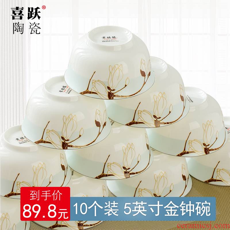 Jingdezhen ceramic bowl of rice bowls 10 pack 】 【 tableware suit ipads porcelain bowl set 5 inches soup bowl