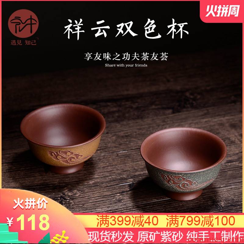 Macro teacup yixing purple sand tea in the tea set is carved painting kung fu cup to host a single cup of tea to use