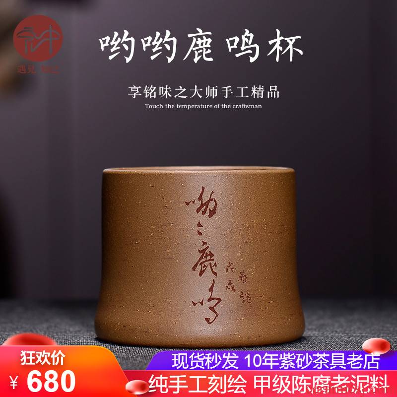 Macro "famous works" in pure manual purple sand cup engraved paint masters cup kung fu tea tea tea cup