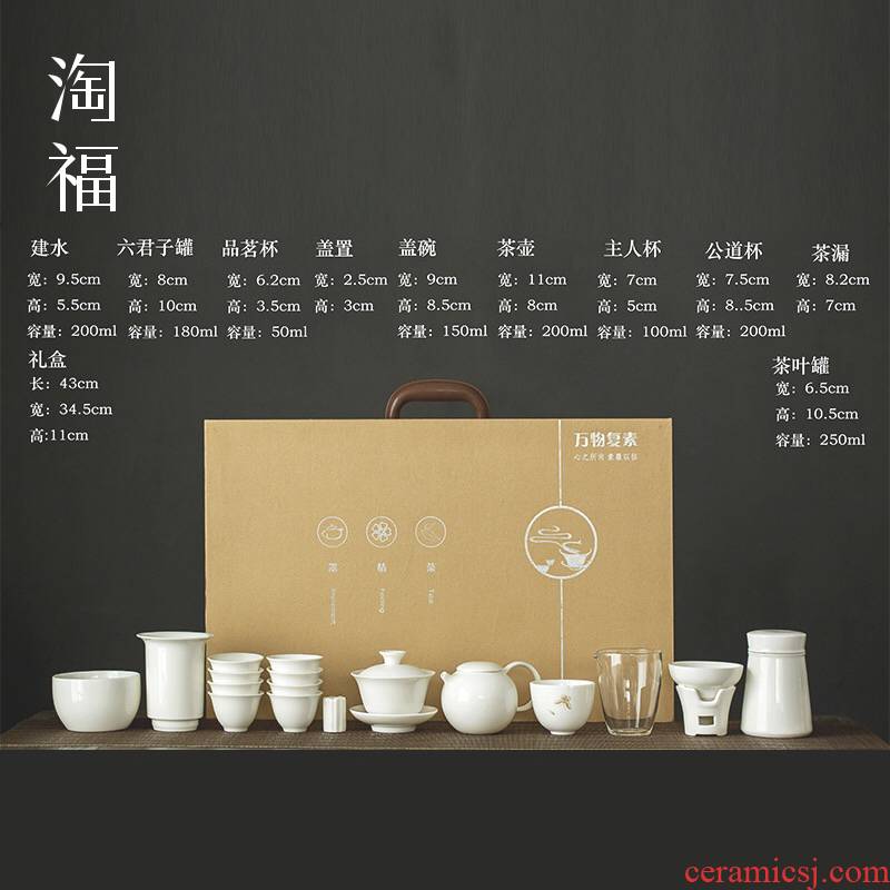 Dehua white porcelain the whole set of kung fu tea tea set household contracted ceramics is increasing in the office with a crack cup