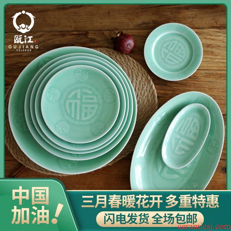 Oujiang longquan celadon 7-12 inches Wan Fupan ceramic plates of household food dish dessert plate ipads plate tableware clearance