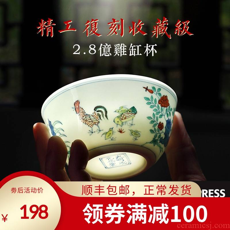 280 da Ming chenghua chicken color bucket cylinder cup of pure hand - made thin foetus master cup jingdezhen archaize kung fu tea set