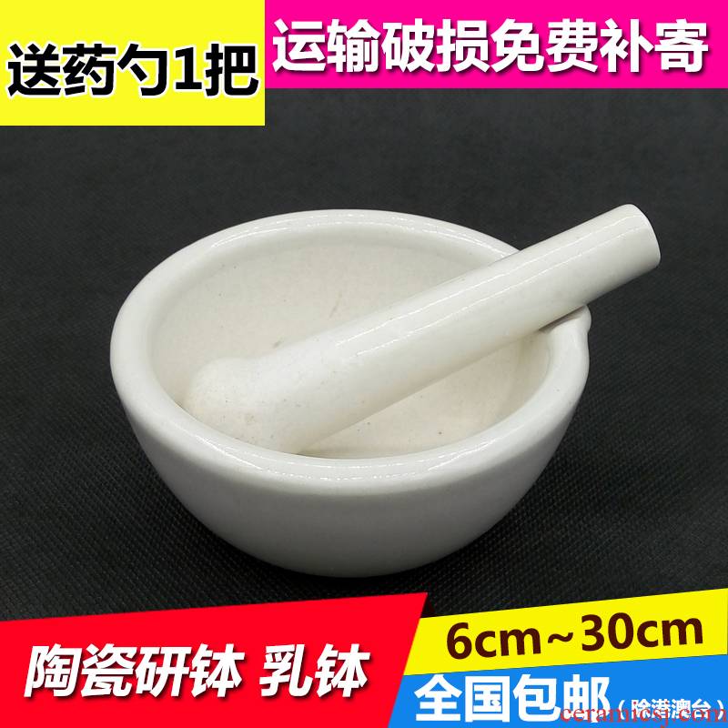 Ceramic grinding mortar household consisting dao medicine herbs medicine laboratory spot grinding bowl grinding rod bag in the mail