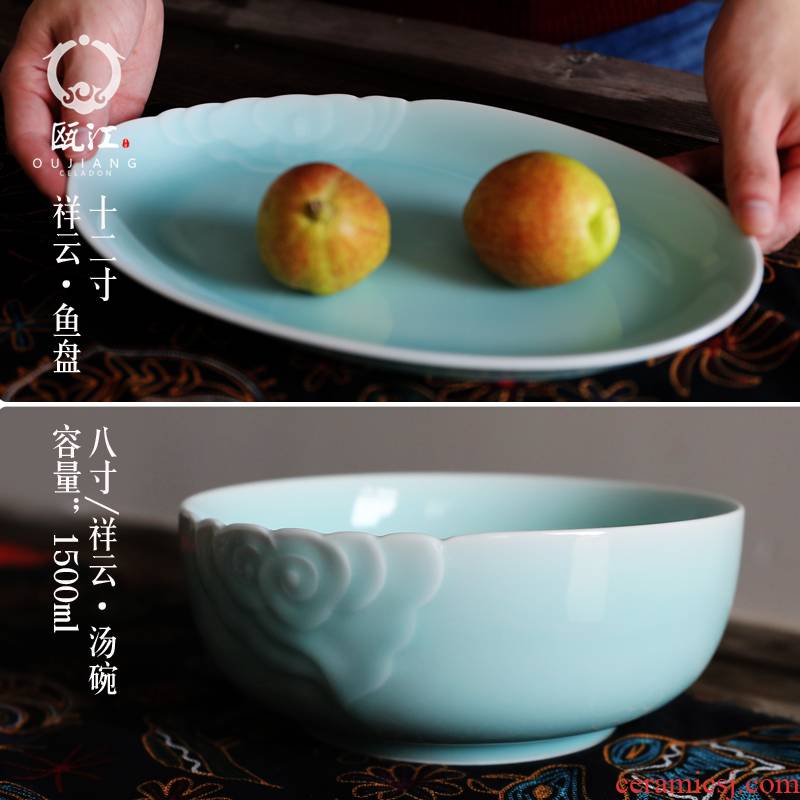 Oujiang longquan celadon large soup bowl 12 inch fish dish plate of creative household xiangyun mercifully rainbow such as bowl of fruit salad plates