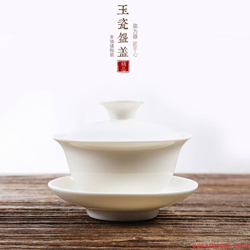 Jingdezhen kung fu tea set three to make tea tureen large bowl of white porcelain cup 130 ml cup of tea