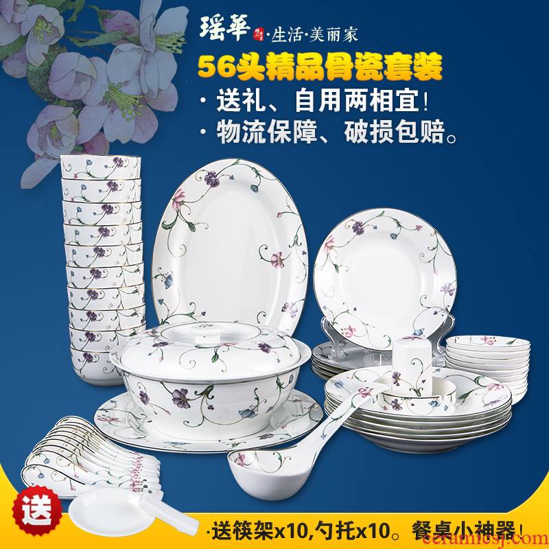 Yao hua garden dishes plate edge 56 skull porcelain ceramics set of kitchen utensils wedding gift bag in the mail