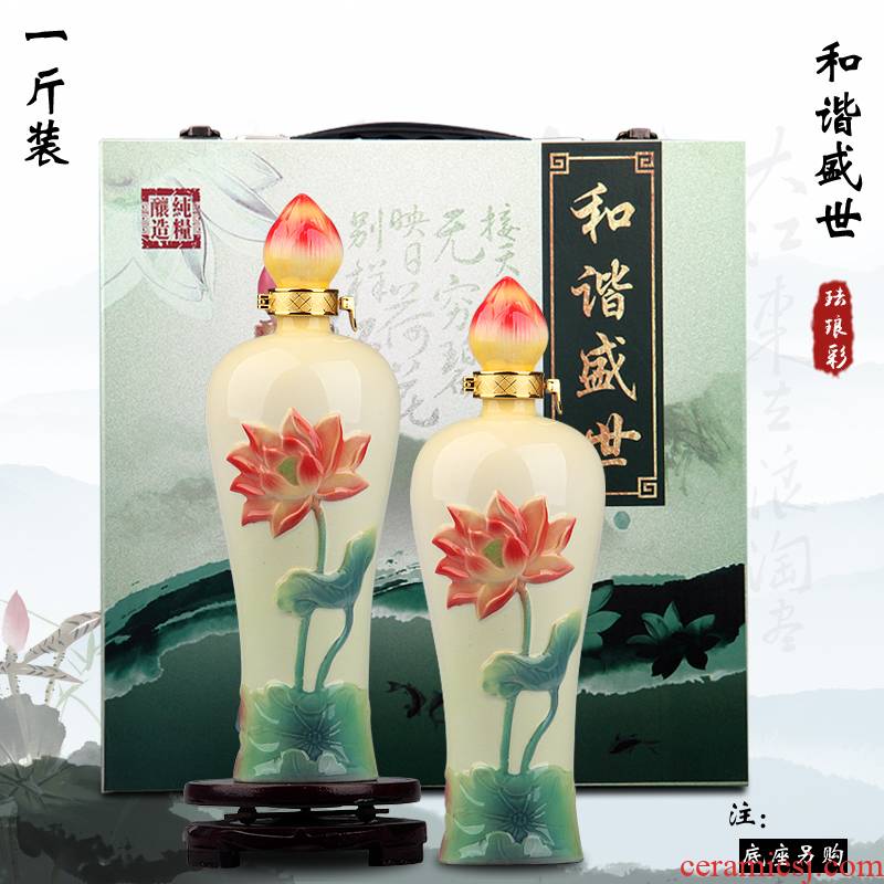 1 catty Jingdezhen ceramic bottle colored enamel lotus 1 catty ceramic bottle seal wine jar