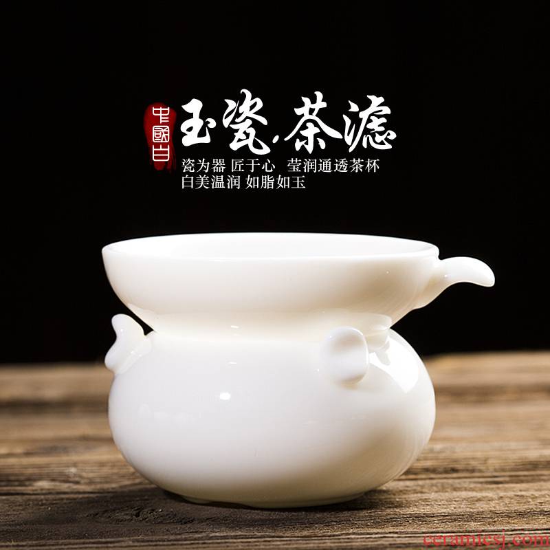 Jade porcelain) dehua suet white porcelain mesh frame more creative ceramic filter tea strainer tea taking with zero
