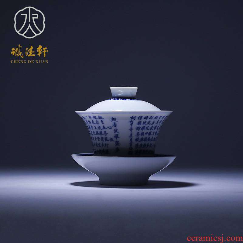 Cheng DE xuan tea custom 】 【 jingdezhen ceramics by hand only three cups of blue and white 36 tureen tureen heart sutra