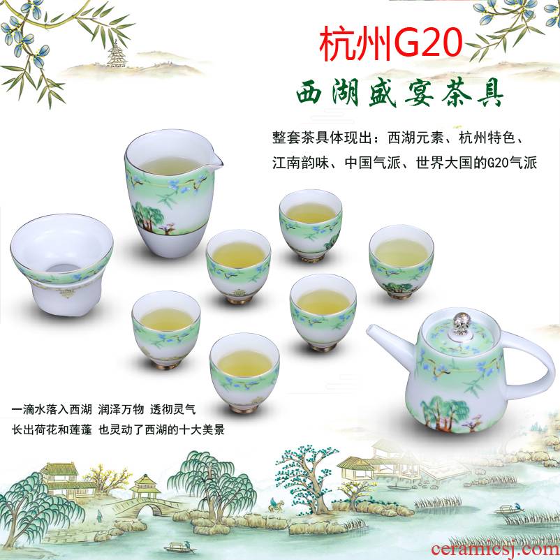 Jingdezhen ceramic kung fu tea set the whole household feast at the g20 summit of west lake, hangzhou ipads porcelain cup the teapot