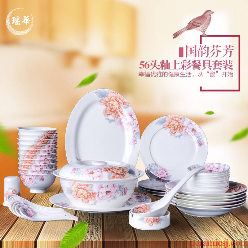 Yao hua 56 skull porcelain tableware ceramics tableware suit dishes dishes housewarming wedding gift bag in the mail