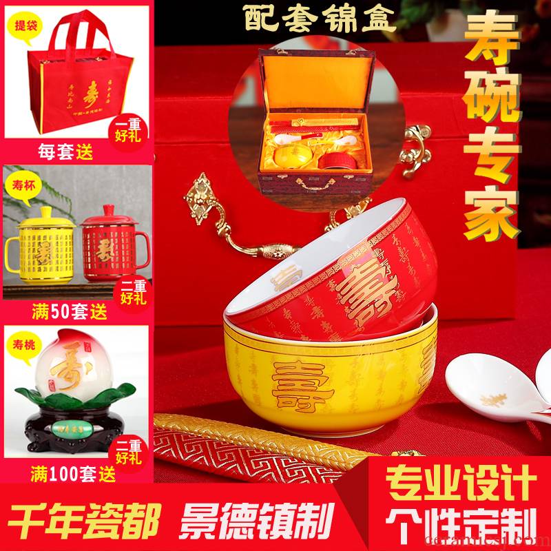 Jingdezhen ceramic longevity bowl suit custom birthday birthday, the old bowl with word thanks birthday gifts in return