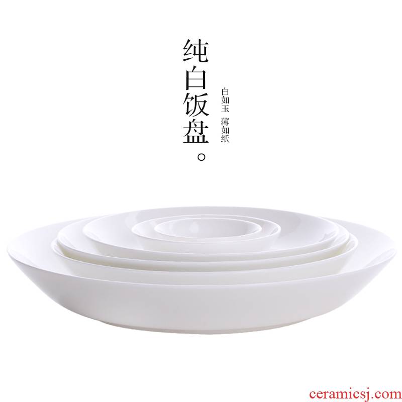 Household pure white ipads porcelain FanPan European - style soup plate white porcelain plate round plate of creative dishes practical tableware ceramics