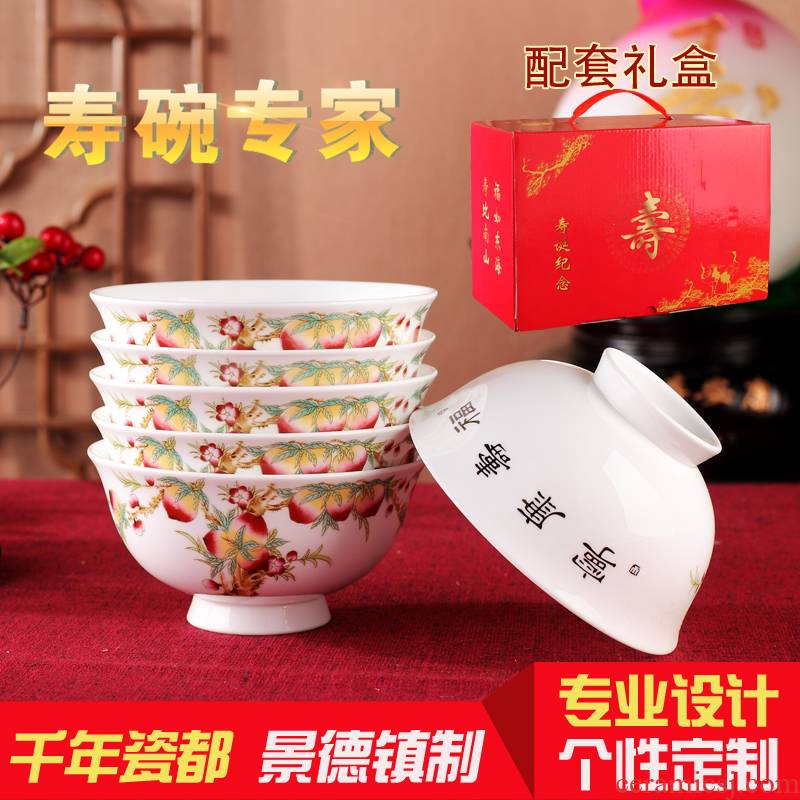 Jingdezhen ceramic ipads China hundred years old birthday gift to add word longevity bowl bowl burn word custom box set 6 bowl