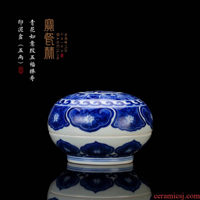 Treasure porcelain Lin Qinghua satisfied grain wufu hold life of ink pad (5)