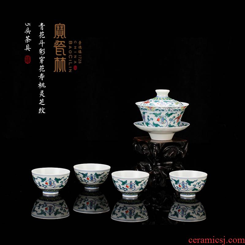 Treasure porcelain Lin Qinghua bucket color floral peach ganoderma lucidum lines 5 head tea set