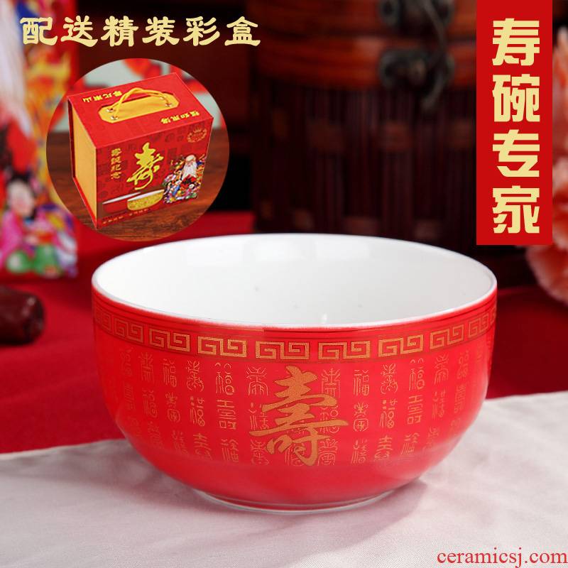 Jingdezhen ceramic bowl longevity to use custom birthday old man word longevity bowl suit household gift box must suit