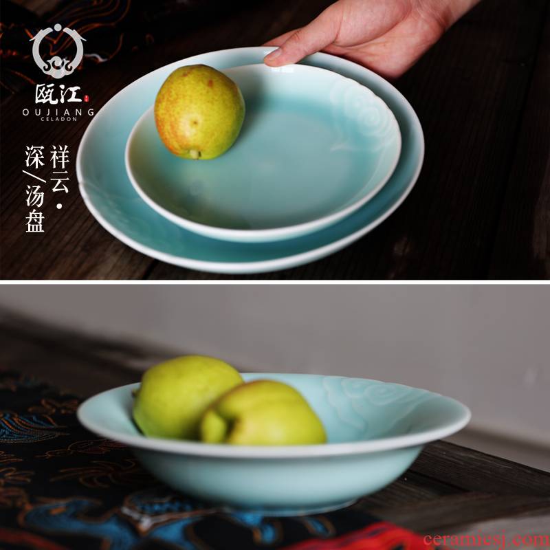 Oujiang longquan celadon dish dish household xiangyun 7-10 inch ceramic disc creative soup plate hotels microwave pelvis