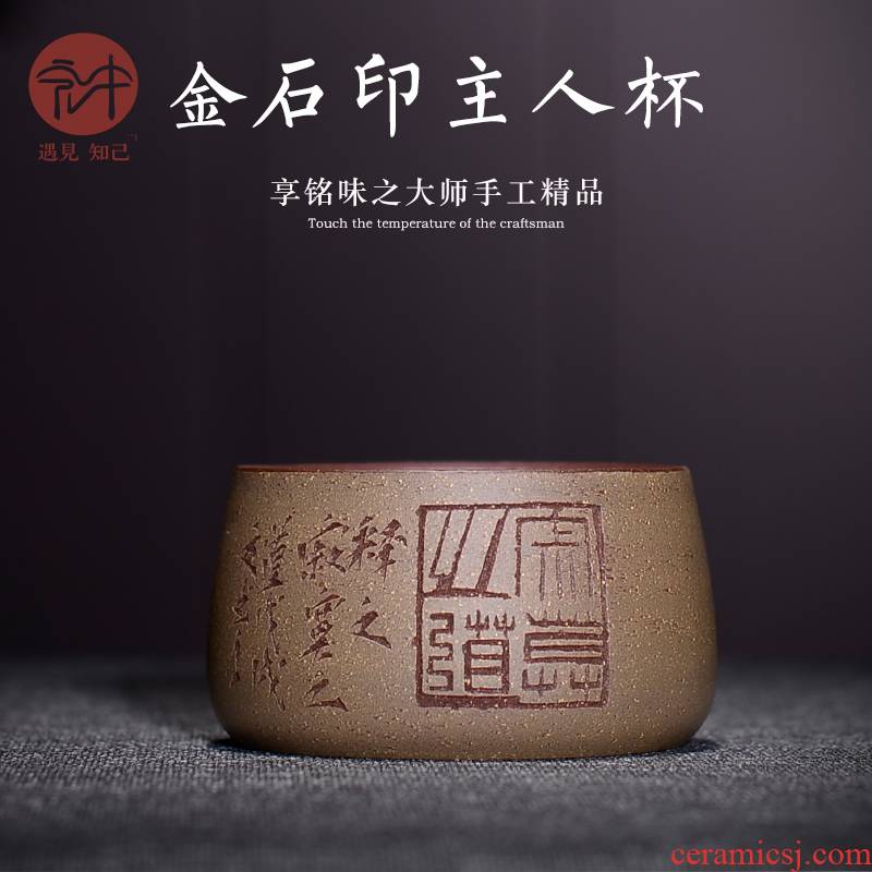 In the macro "famous works" yixing purple sand cup cup sample tea cup kung fu master individual cup single cup by hand