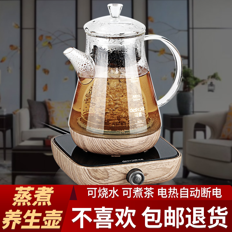 Top steaming pot of preserve one's health glass teapot cooked pu - erh tea and white tea tea machine automatic electric teapot TaoLu household electricity