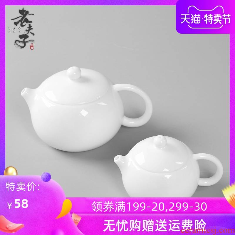 Dehua white porcelain teapot household contracted size ceramic kung fu tea tea set beauty of filter single pot of tea