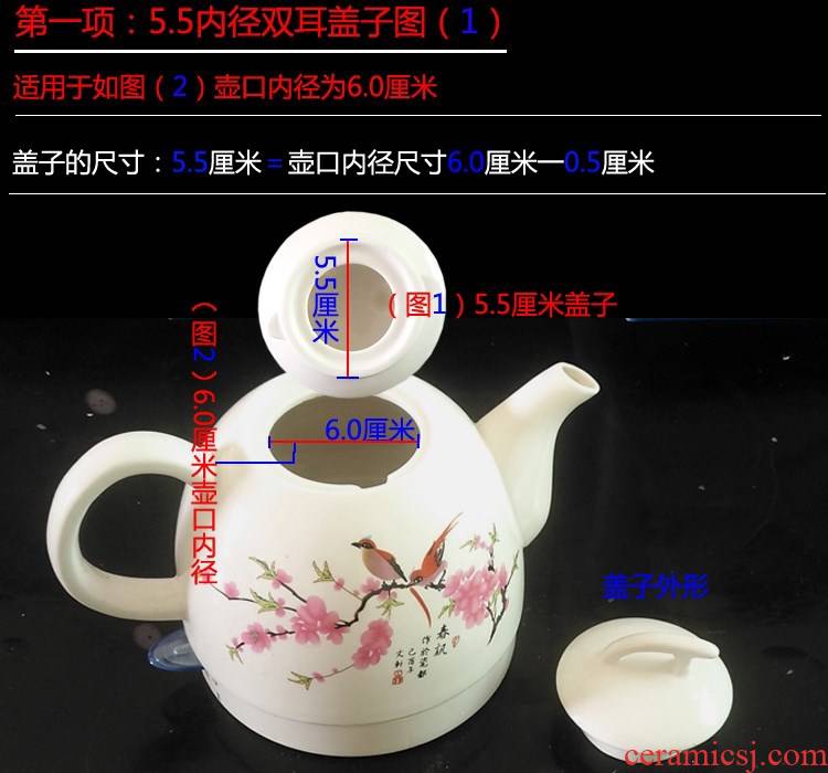 A Warm harbor package mail ceramic electric kettle lid ears in the lid parts color lid tao