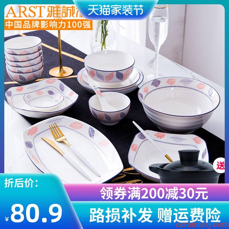 Ya cheng DE dishes combination of household porcelain tableware suit ceramic bowl soup bowl web celebrity in Korean creative dishes