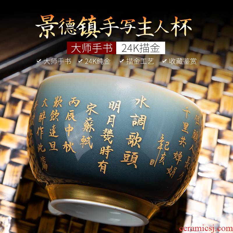 Ji the qing jingdezhen offering sample tea cup of gold cup all hand writing masters cup tea cup single CPU hand - made