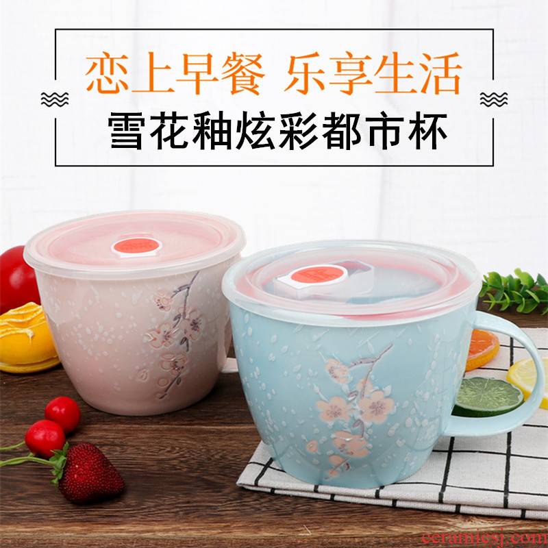 Ya cheng DE dazzle see city cup snow ceramic snack cup a cup of milk for breakfast cup noodles cup mercifully rainbow such use ceramic cylinder