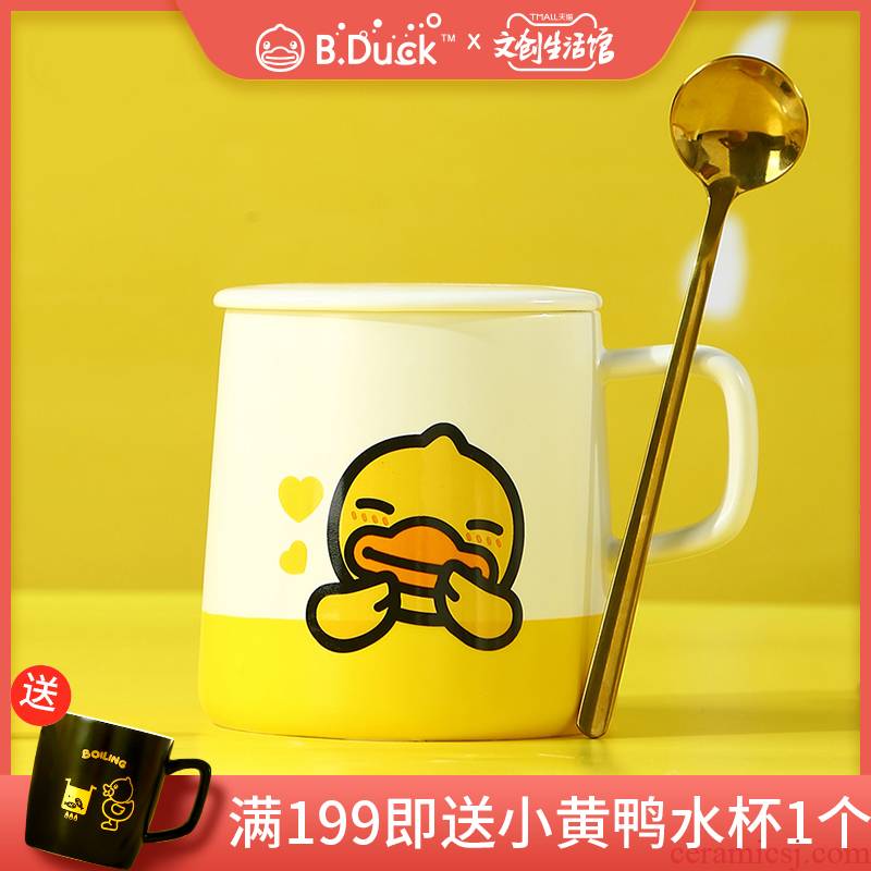 Students, lovely ceramic cups little yellow duck mark cup cartoon character creative trend cup cup with cover with a spoon