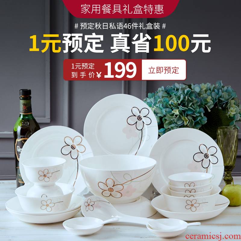 11 】 【 Tmall double 1 yuan booking 46 skull porcelain tableware gift dishes suit household 【 take delivery