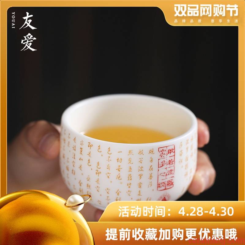 Love prajnaparamita heart sutra cup jackfruit high - white master cup suet jade sample tea cup size kung fu tea cup